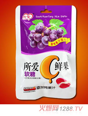 所愛C鮮果軟糖葡萄味