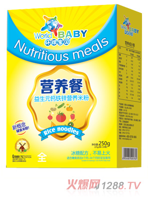 環(huán)球?qū)氊悹I(yíng)養(yǎng)餐盒裝--益生元鈣鐵鋅