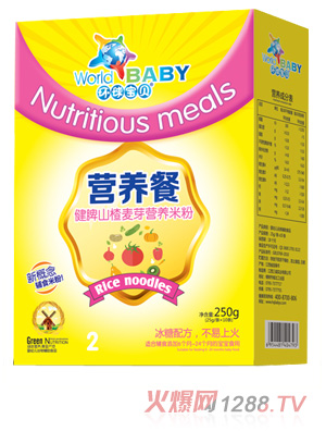 環(huán)球?qū)氊悹I(yíng)養(yǎng)餐盒裝--健脾山楂麥芽