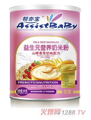 幫亦寶山楂麥芽營(yíng)養(yǎng)奶米粉