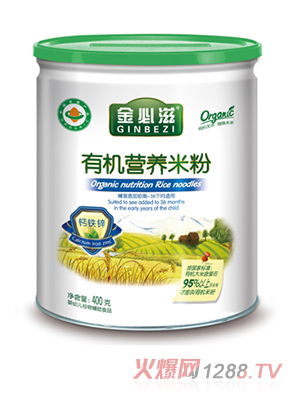 金必滋鈣鐵鋅有機(jī)營(yíng)養(yǎng)米粉聽裝