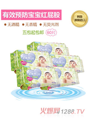 貝碧思yingye濕巾系列