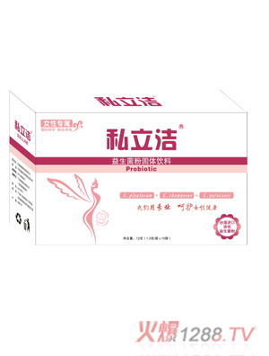 私立潔益生菌粉