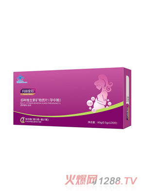 瑪麗皇后多種維生素礦物質(zhì)片（孕中期）