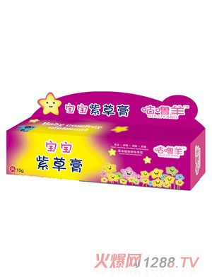 咕嚕羊寶寶紫草膏15g