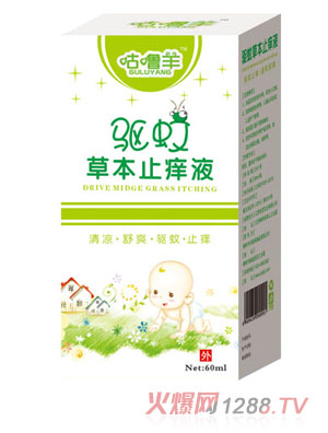 咕嚕羊驅蚊草本止癢液