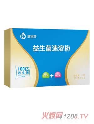 君寶康益生菌速溶粉