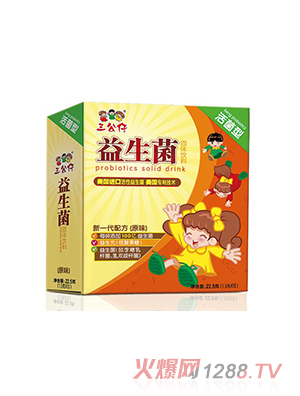 三公仔益生菌固體飲料
