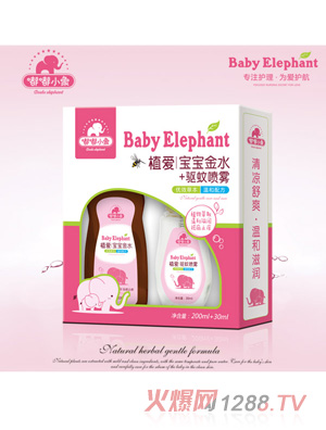 嘟嘟小象植愛(ài)寶寶金水+驅(qū)蚊噴霧200ml+30ml