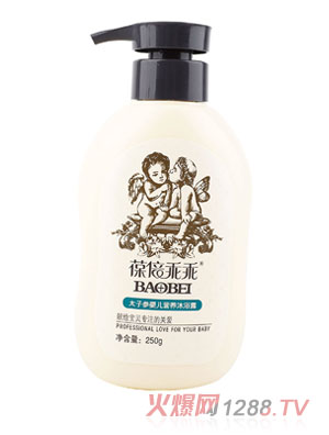 葆倍乖乖太子參嬰兒營(yíng)養(yǎng)沐浴露