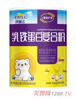 阿蜜達乳鐵蛋白復合粉