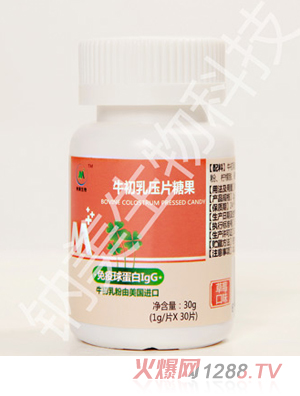 鈉美生物牛初乳壓片糖果