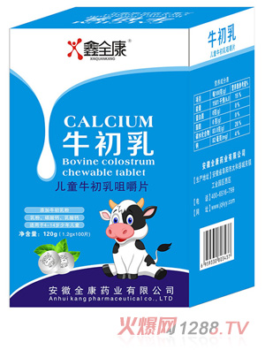 鑫全康兒童牛初乳咀嚼片