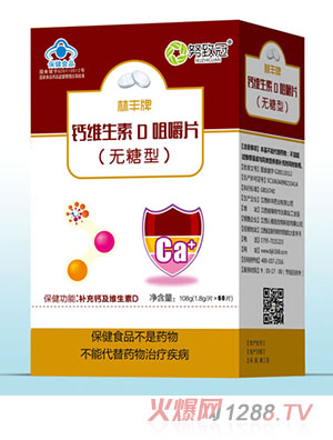 努致冠鈣維生素Ｄ咀嚼片（無(wú)糖型）