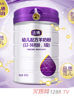 法博youe配方羊奶粉（12-36月齡，3段）