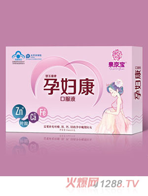 泉京寶yunf康口服液