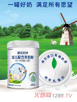 愛悠若特youe配方羊奶粉（12-36月齡，3段）