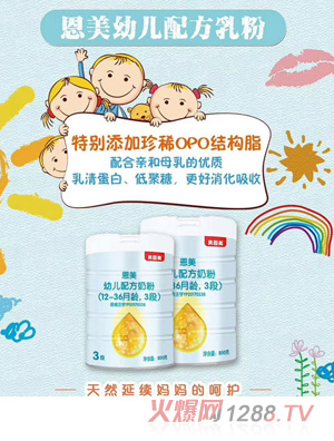 貝因美恩美youe配方奶粉（12-36月齡，3段）