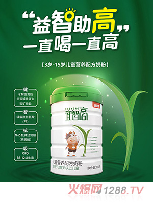 貝因美宜智高兒童營養(yǎng)配方奶粉700克