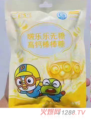 啵樂樂無(wú)糖高鈣棒棒糖