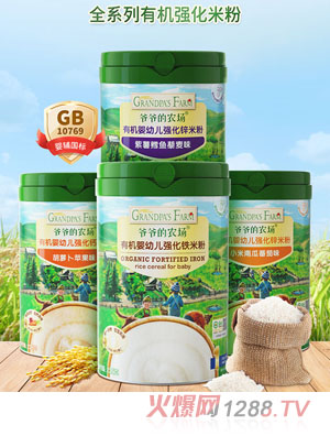 爺爺?shù)霓r場有機強化鈣鐵鋅米粉