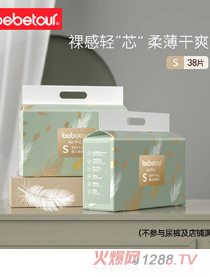 bebetouryingeAirPro紙尿褲