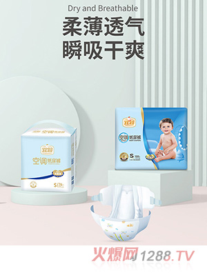 宜嬰yinge空調(diào)紙尿褲S