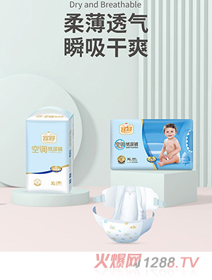 宜嬰yinge空調(diào)紙尿褲XL