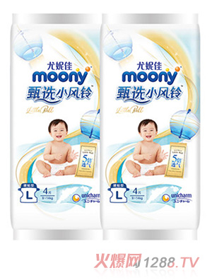 妮佳moony甄選小風鈴紙尿褲yinge尿不濕試用裝