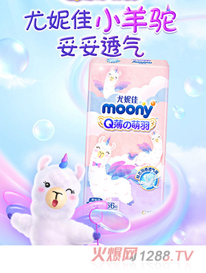 妮佳moonyQ薄萌羽小羊駝紙尿褲yinge尿不濕尿布干爽透氣柔軟M56