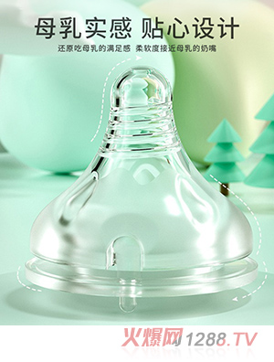 1號(hào)寶貝奶嘴