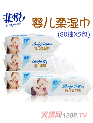 非悅yinge柔濕巾