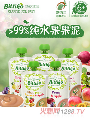 貝愛(ài)其味新西蘭進(jìn)口yingye果泥