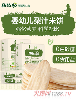 貝愛其味yingye谷香梨汁米餅