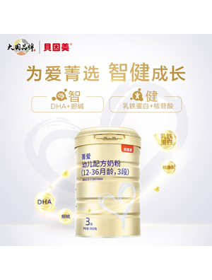 貝因美菁愛youe配方奶粉3段12-36月900g6罐含DHA