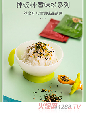 ��ͯ�oʳ��� ���uȻ֮ζ����Ƽ��oʳ�����ϰ����oem��ͯ�{ζƷ�����S