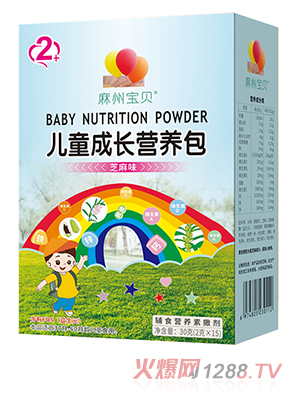麻州寶貝兒童營養(yǎng)包yingye營養(yǎng)包營養(yǎng)素核桃營養(yǎng)粉