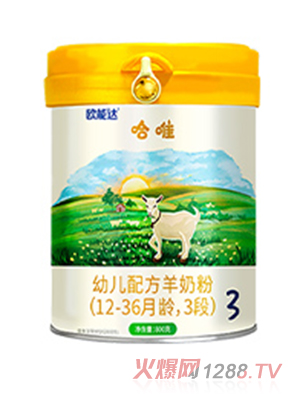 歐能達哈唯youe配方羊奶粉（12-36個月齡，3段）