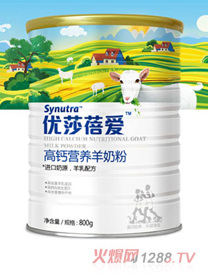 圣元優(yōu)莎蓓愛(ài)高鈣高鋅營(yíng)養(yǎng)羊奶粉