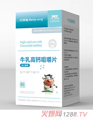 貝蒂聰牛乳高鈣咀嚼片
