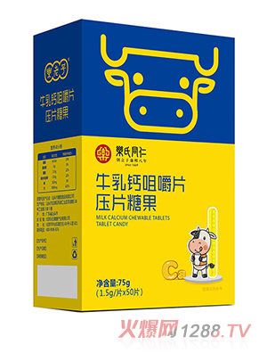 樂氏同仁牛乳鈣咀嚼片