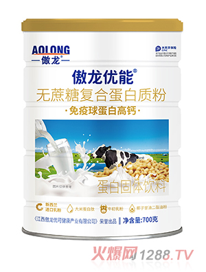 傲龍無蔗糖復合蛋白質(zhì)粉-免疫球蛋白高鈣