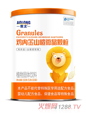 傲龍雞內(nèi)金山楂微晶顆粒