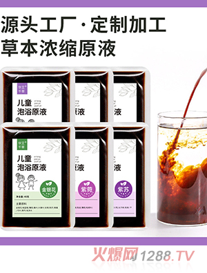 ��ͯ��ԡԭҺС��ˎԡҺ�ݱ������ⰾˎԡ����������l(f��)�S(ch��ng)�Ҵ��l(f��)