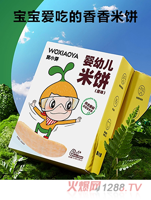 窩小芽yingye米餅