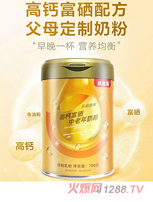 樂(lè)佑健康高鈣富硒中老年奶粉