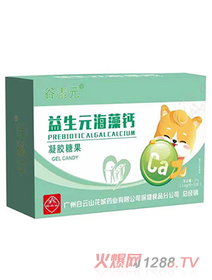 谷素元益生元海藻鈣凝膠糖果