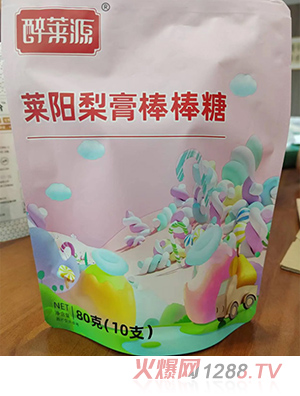 醉萊源萊陽(yáng)梨膏棒棒糖