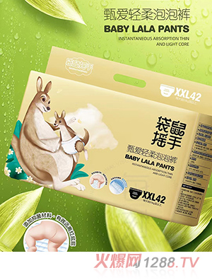 袋鼠搖手甄愛(ài)輕柔泡泡褲
