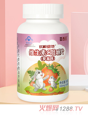 亞西亞維生素C咀嚼片(草莓味)